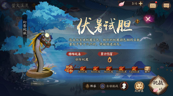 阴阳师仲夏行凉活动怎么玩?阴阳师仲夏行凉活动玩法攻略