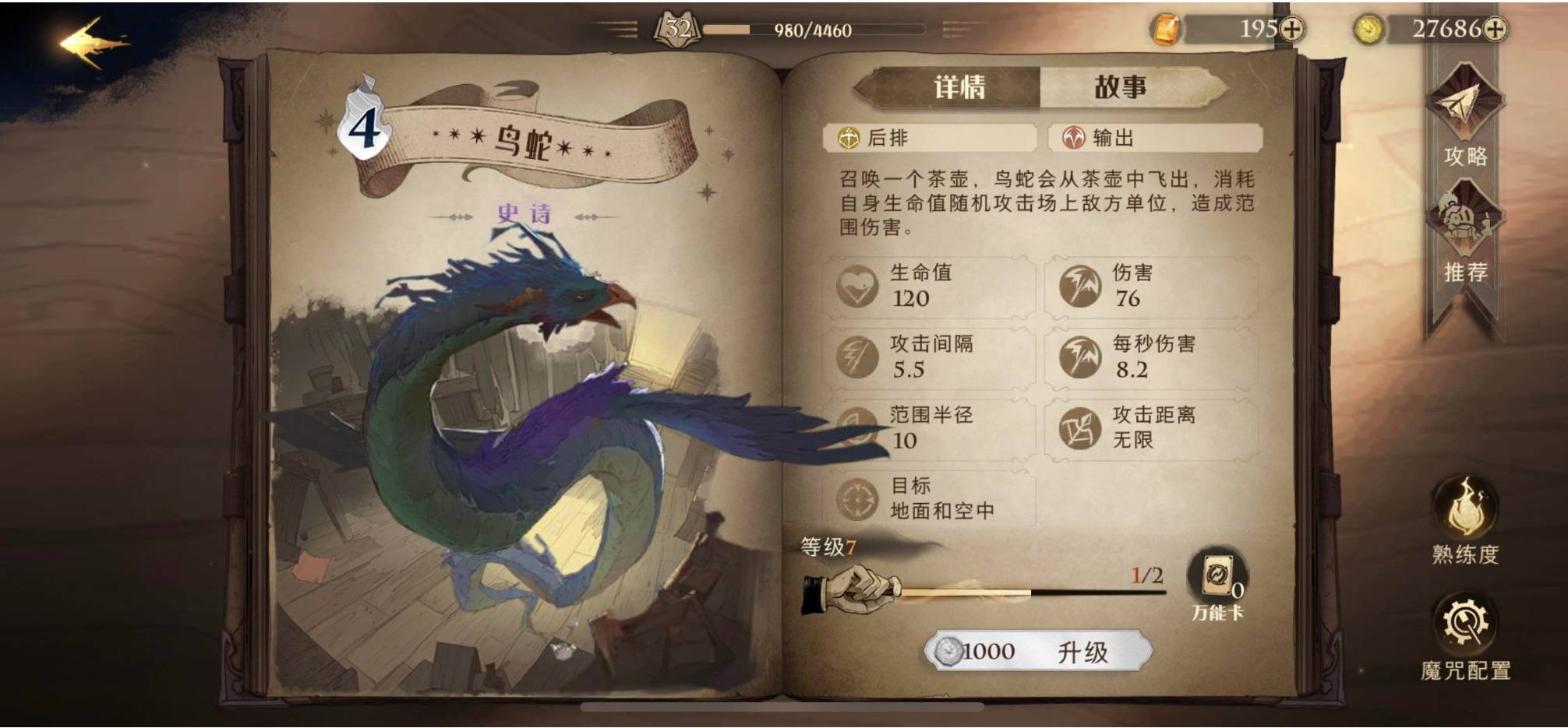 哈利波特：魔法觉醒怎么克制召唤流?哈利波特：魔法觉醒克制召唤流方法