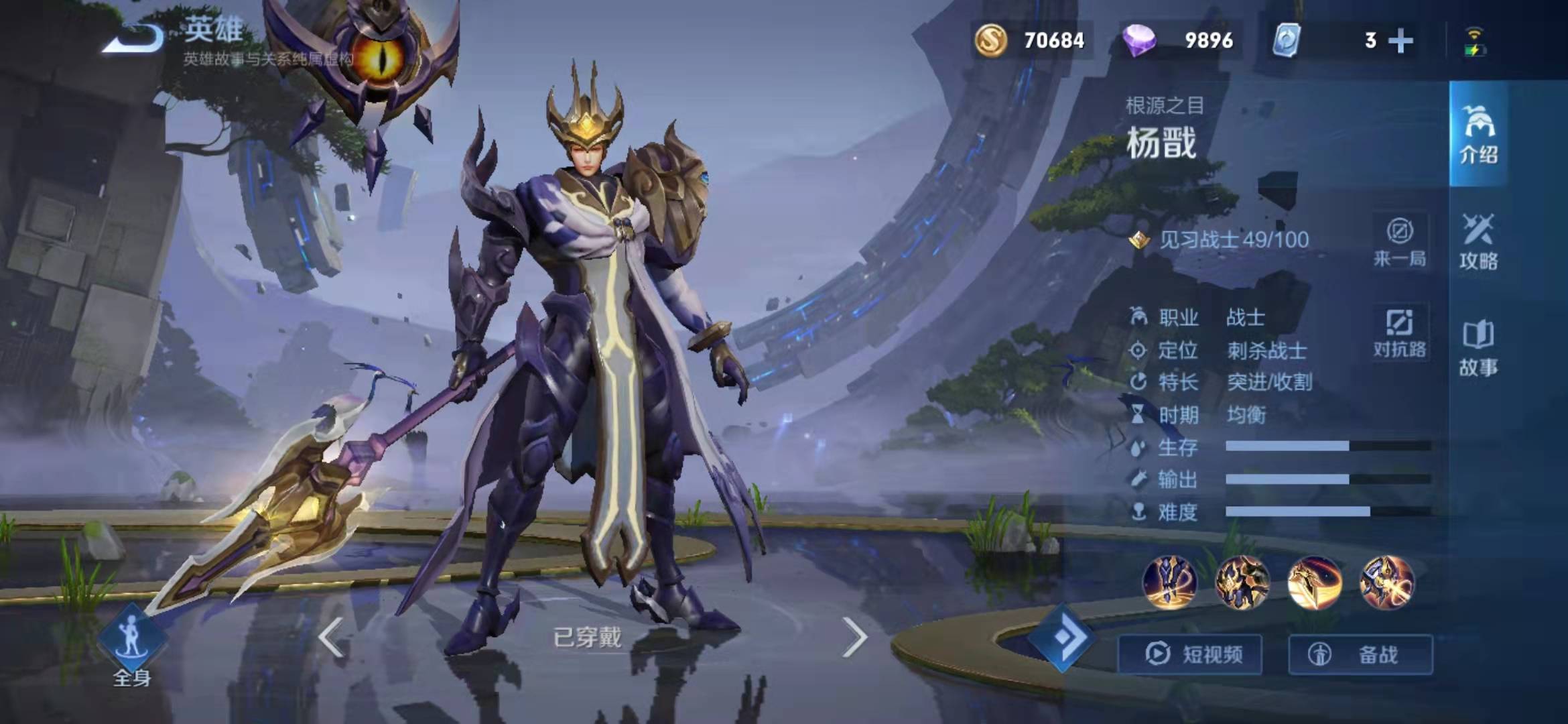 王者荣耀杨戬怎么连招?王者荣耀杨戬连招介绍