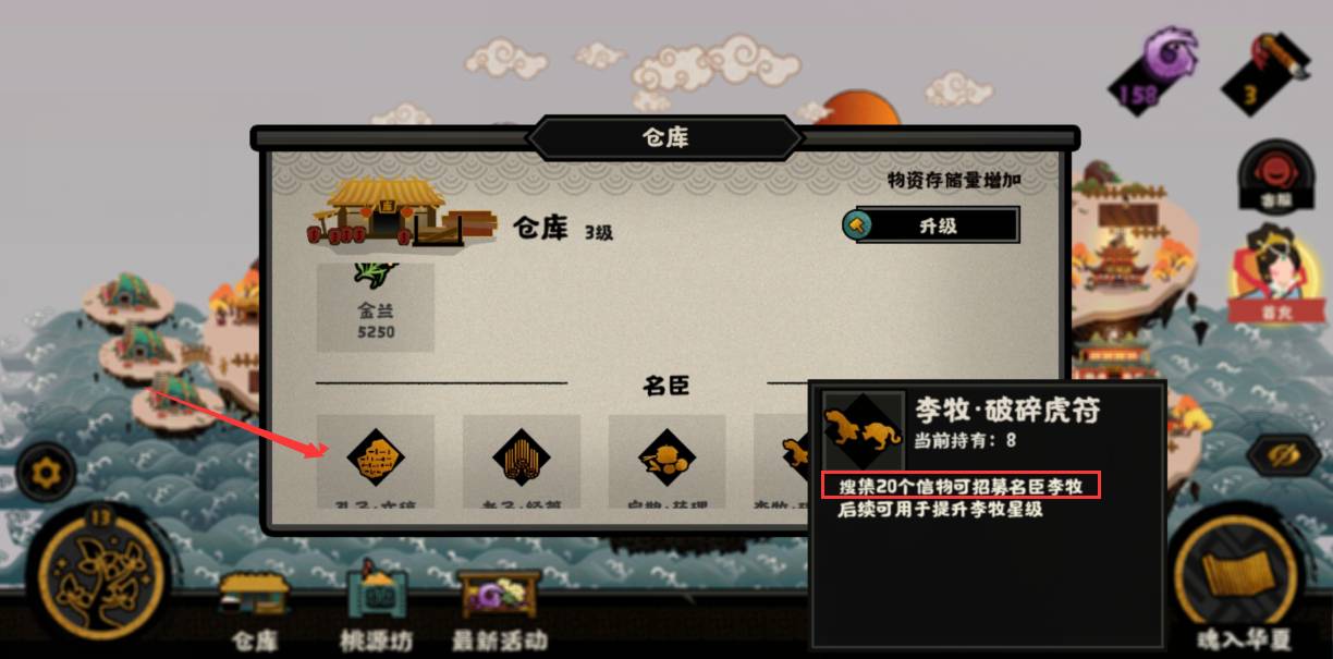 无悔华夏将领怎么获得?无悔华夏将领获得攻略