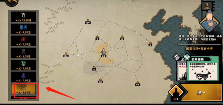 无悔华夏怎么招募姜子牙?无悔华夏招募姜子牙方法