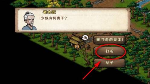 烟雨江湖机关术怎么学习?烟雨江湖机关术学习攻略