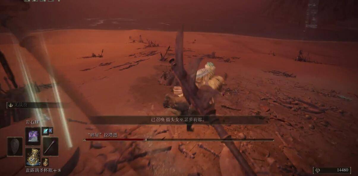 艾尔登法环碎星将军怎么打?艾尔登法环碎星将军打法攻略