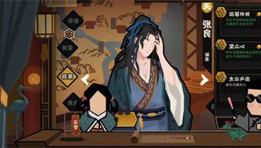 无悔华夏张良怎么招募?无悔华夏张良招募方法