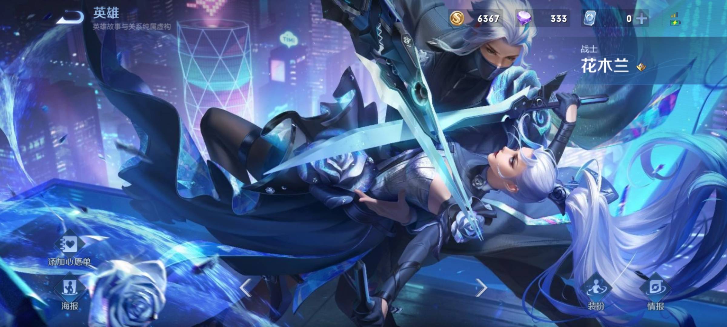 王者荣耀花木兰默契交锋台词有哪些?王者荣耀花木兰默契交锋台词介绍