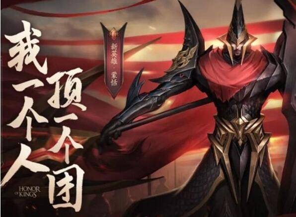 王者荣耀蒙恬台词有哪些?王者荣耀蒙恬台词介绍