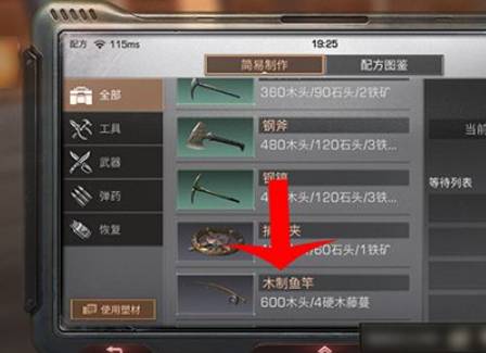 明日之后鱼竿怎么获得?明日之后鱼竿获得攻略