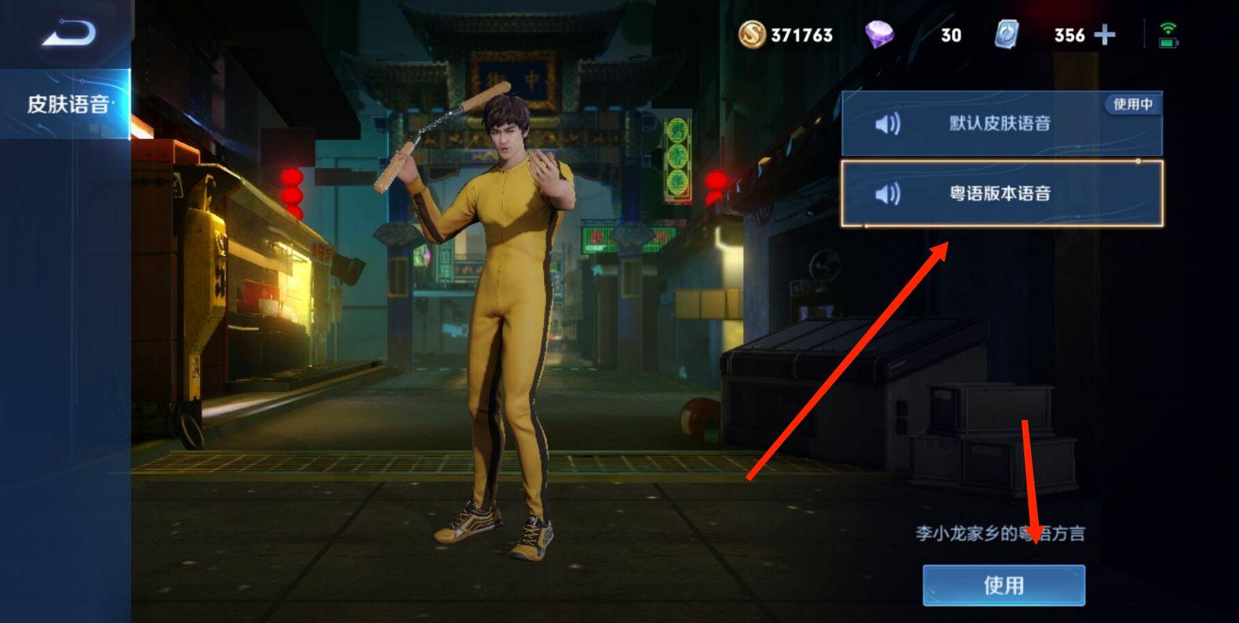 王者荣耀怎么更换英雄语音?王者荣耀更换英雄语音攻略