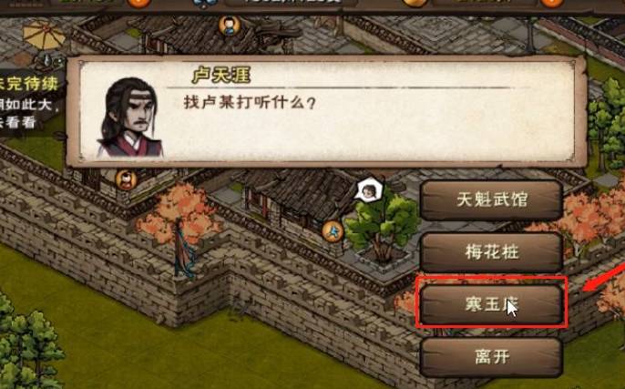 烟雨江湖如何无损传功?烟雨江湖无损传功攻略