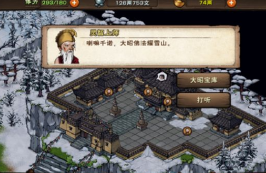 烟雨江湖身空行怎么获得?烟雨江湖身空行获得方法