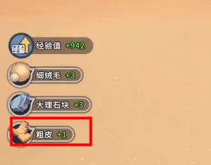 沙石镇时光粗皮怎么获得?沙石镇时光粗皮获得攻略