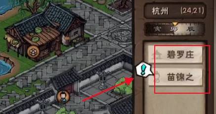 烟雨江湖水莲仙在哪里?烟雨江湖水莲仙位置介绍