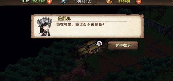 烟雨江湖恩仇两相难任务怎么完成?烟雨江湖恩仇两相难任务完成攻略