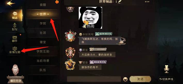 哈利波特：魔法觉醒禁林援助怎么完成?哈利波特：魔法觉醒禁林援助完成攻略