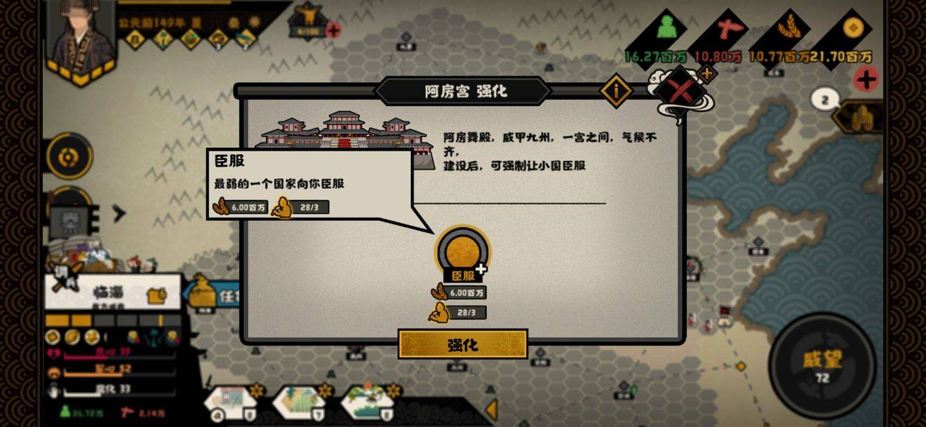 无悔华夏秦国怎么打?无悔华夏秦国打法攻略