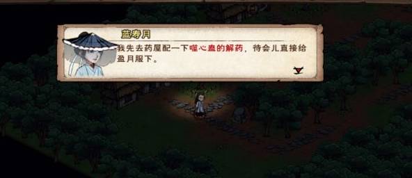 烟雨江湖恩仇两相难任务怎么完成?烟雨江湖恩仇两相难任务完成攻略