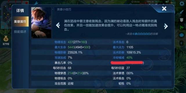 王者荣耀澜的2技能怎么无限连?王者荣耀澜的2技能无限连攻略