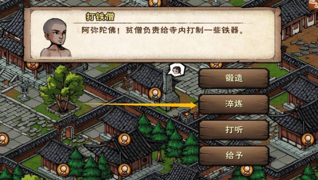 烟雨江湖如何淬炼?烟雨江湖淬炼攻略