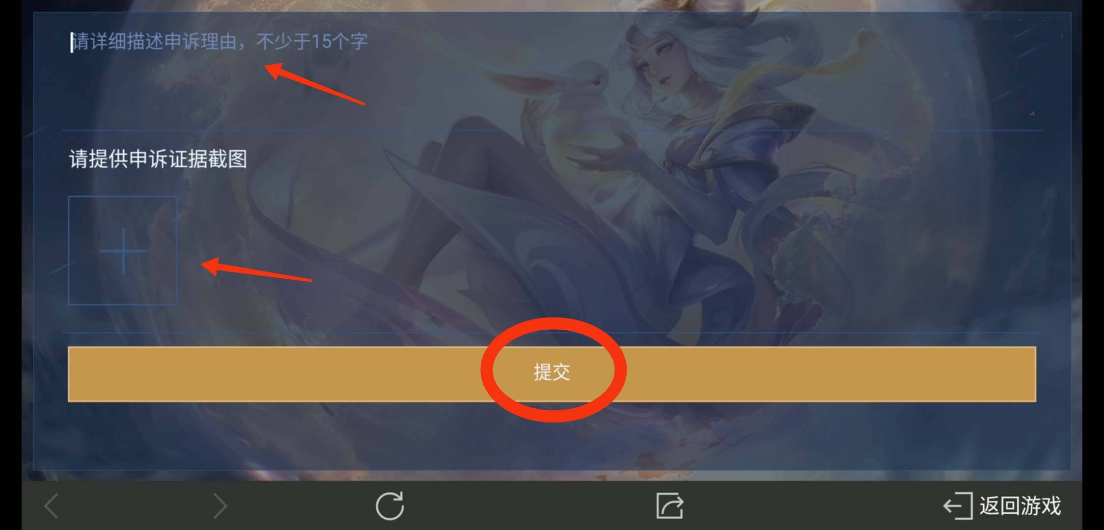 王者荣耀怎么申请恢复信誉积分?王者荣耀申请恢复信誉积分攻略