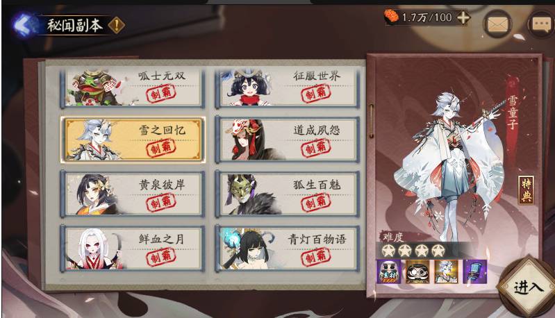 阴阳师雪童子在哪里?阴阳师雪童子位置介绍