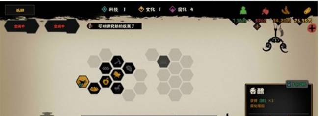 无悔华夏怎么占卜?无悔华夏占卜方法