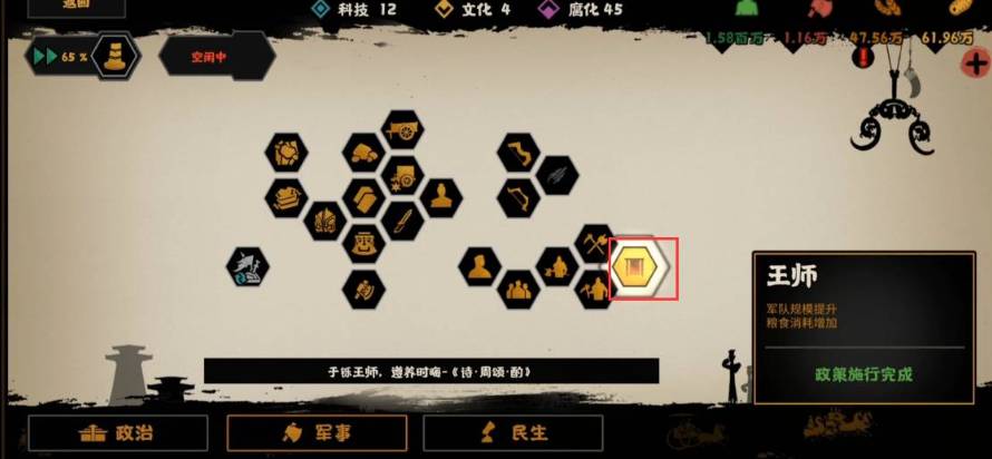 无悔华夏长剑政策在哪里?无悔华夏长剑政策位置介绍