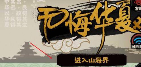 无悔华夏如何升级建筑?无悔华夏升级建筑方法