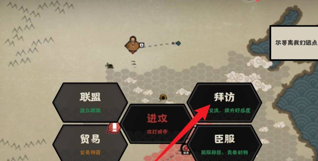 无悔华夏管仲好感度怎么提升?无悔华夏管仲好感度提升方法