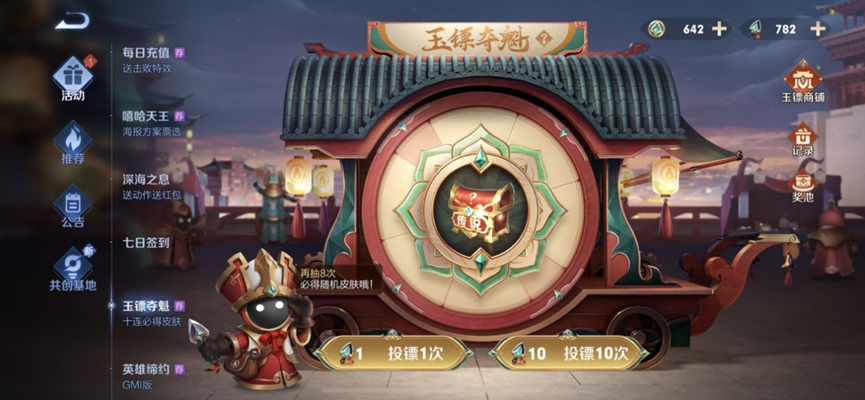 王者荣耀玉镖夺魁活动怎么玩？王者荣耀玉镖夺魁活动玩法攻略