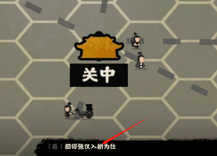 无悔华夏张仪怎么获得?无悔华夏张仪获得攻略