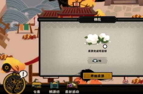 无悔华夏棉花怎么获得?无悔华夏棉花获得攻略