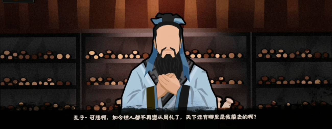 无悔华夏孔子如何获得?无悔华夏孔子获得攻略