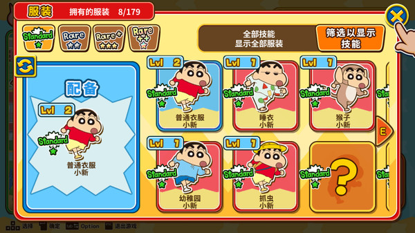 《蜡笔小新 风起云涌!火焰的春日部快腿侠!!》现已上架Steam