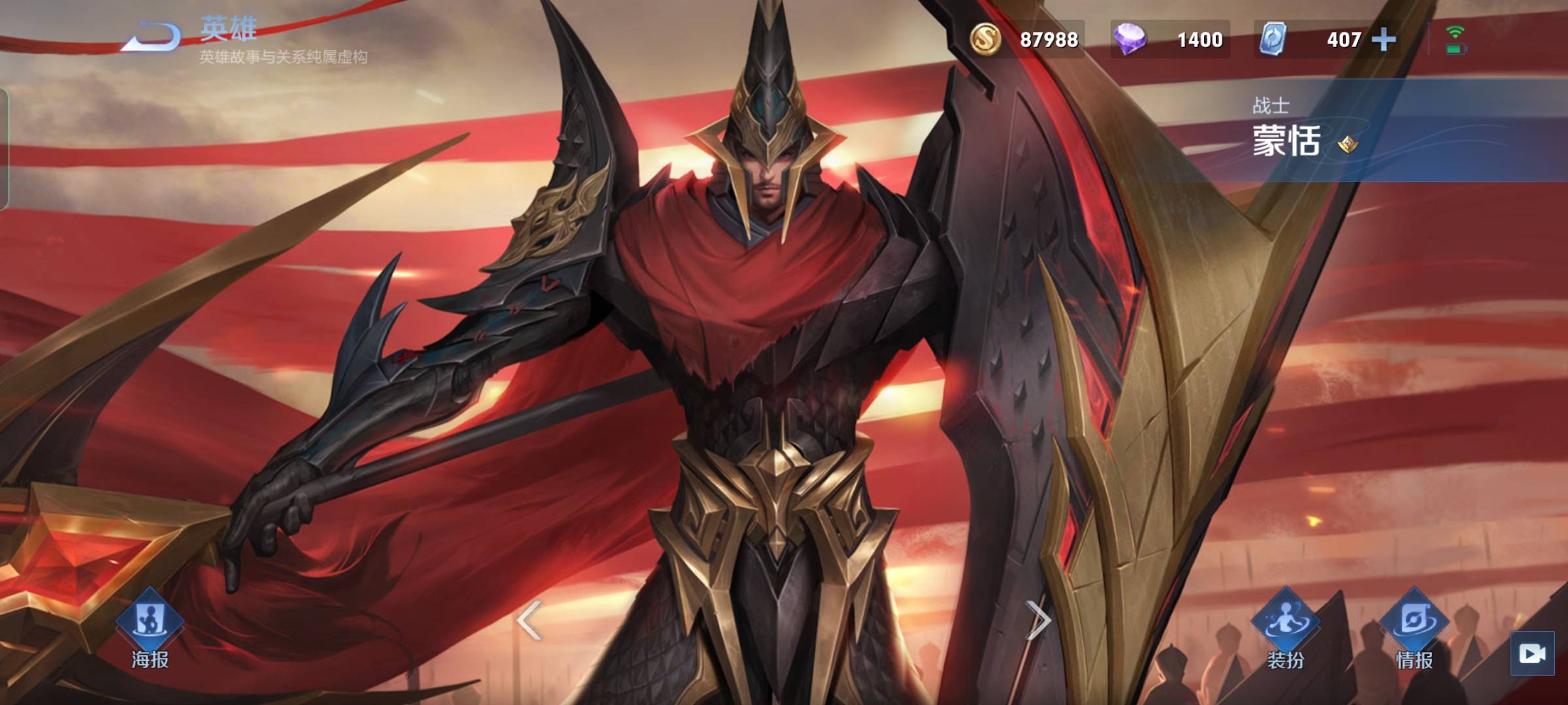 王者荣耀蒙恬台词有哪些?王者荣耀蒙恬台词介绍