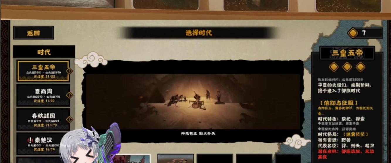 无悔华夏三家分晋如何触发?无悔华夏三家分晋触发攻略