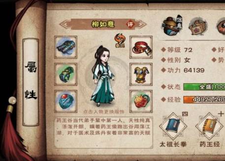 烟雨江湖隐藏随从怎么获得?烟雨江湖隐藏随从获得攻略