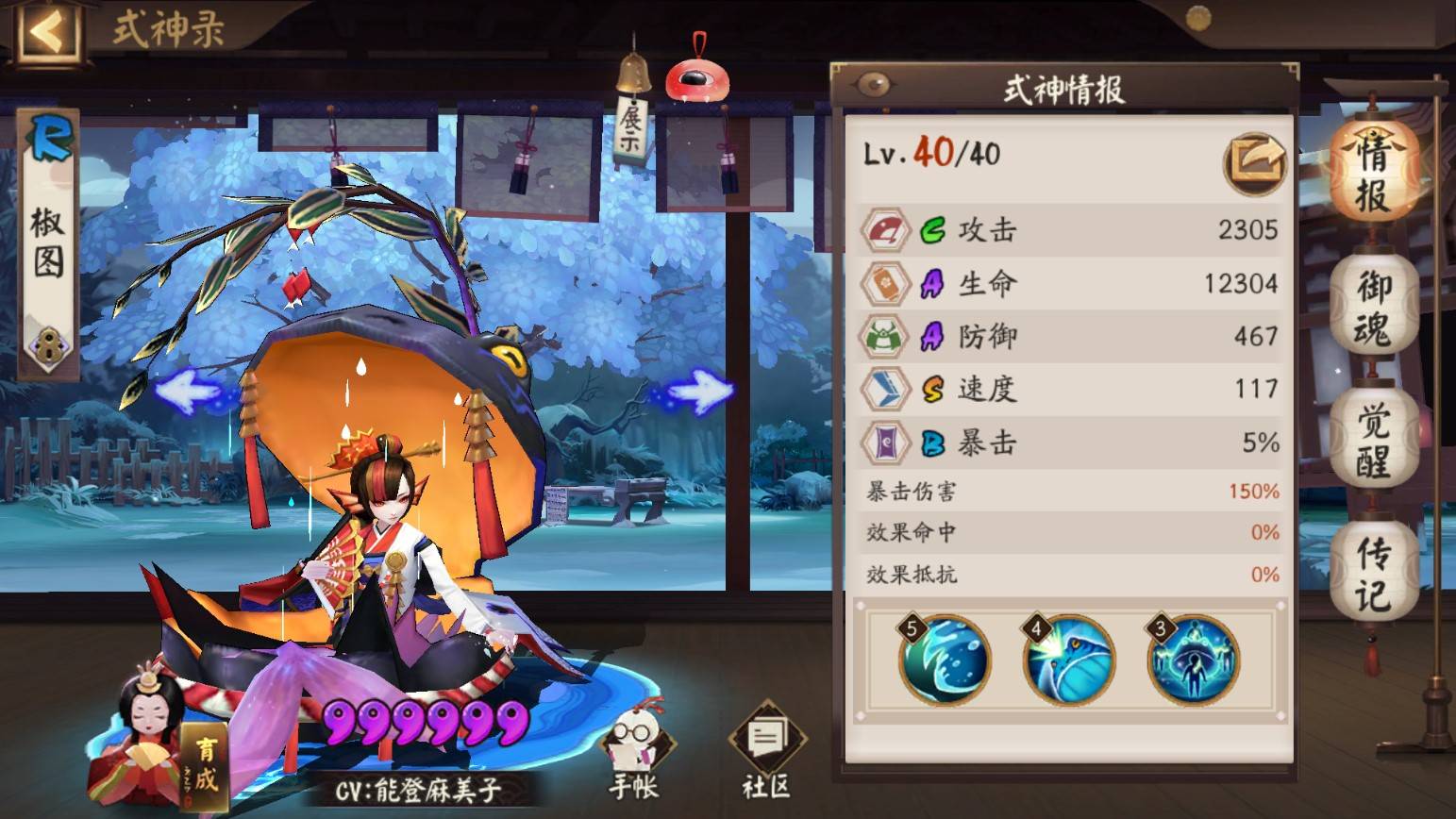 阴阳师青灯百物语第九层怎么通关?阴阳师青灯百物语第九层通关攻略