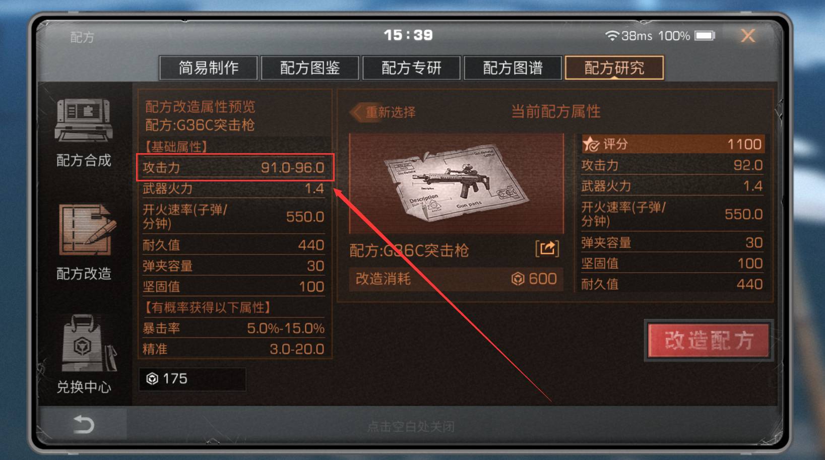 明日之后怎么提升攻击力?明日之后提升攻击力攻略