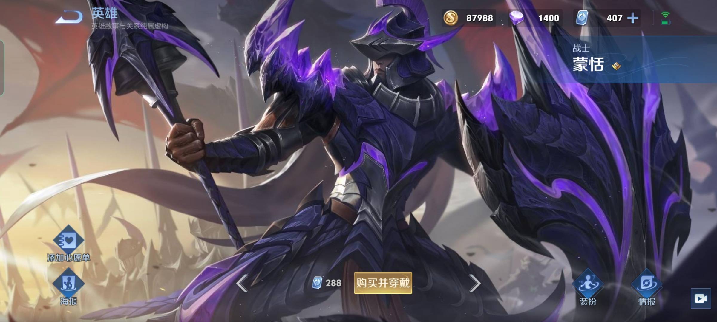 王者荣耀蒙恬台词有哪些?王者荣耀蒙恬台词介绍