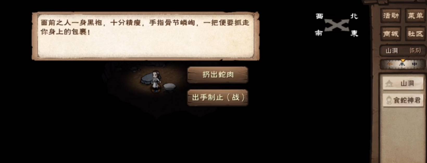 烟雨江湖食蛇神君任务怎么完成?烟雨江湖食蛇神君任务完成攻略