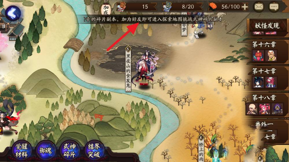 阴阳师世界频道怎么打开?阴阳师世界频道打开方法