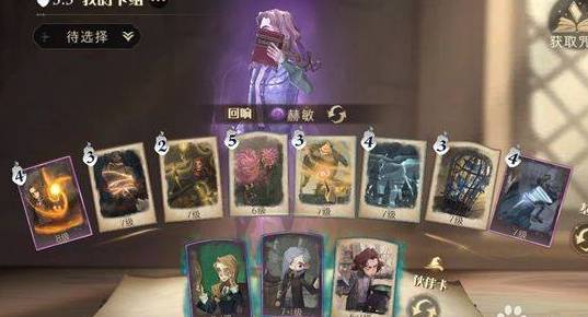 哈利波特：魔法觉醒客座教授怎么打?哈利波特：魔法觉醒客座教授打法攻略