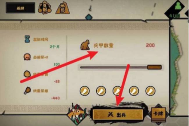 无悔华夏如何打仗?无悔华夏打仗攻略