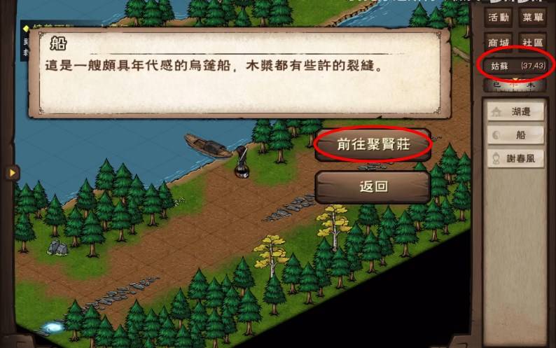 烟雨江湖聚贤庄在哪里?烟雨江湖聚贤庄位置介绍