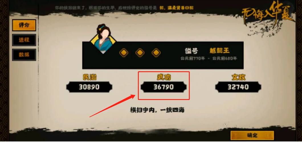 无悔华夏怎么迁都?无悔华夏迁都攻略