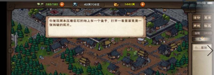 烟雨江湖齐云塔拓片怎么获得?烟雨江湖齐云塔拓片获得攻略