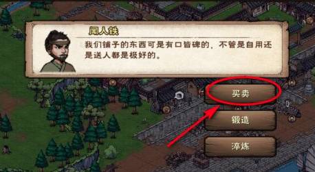 烟雨江湖雁翎枪怎么获得?烟雨江湖雁翎枪获得攻略