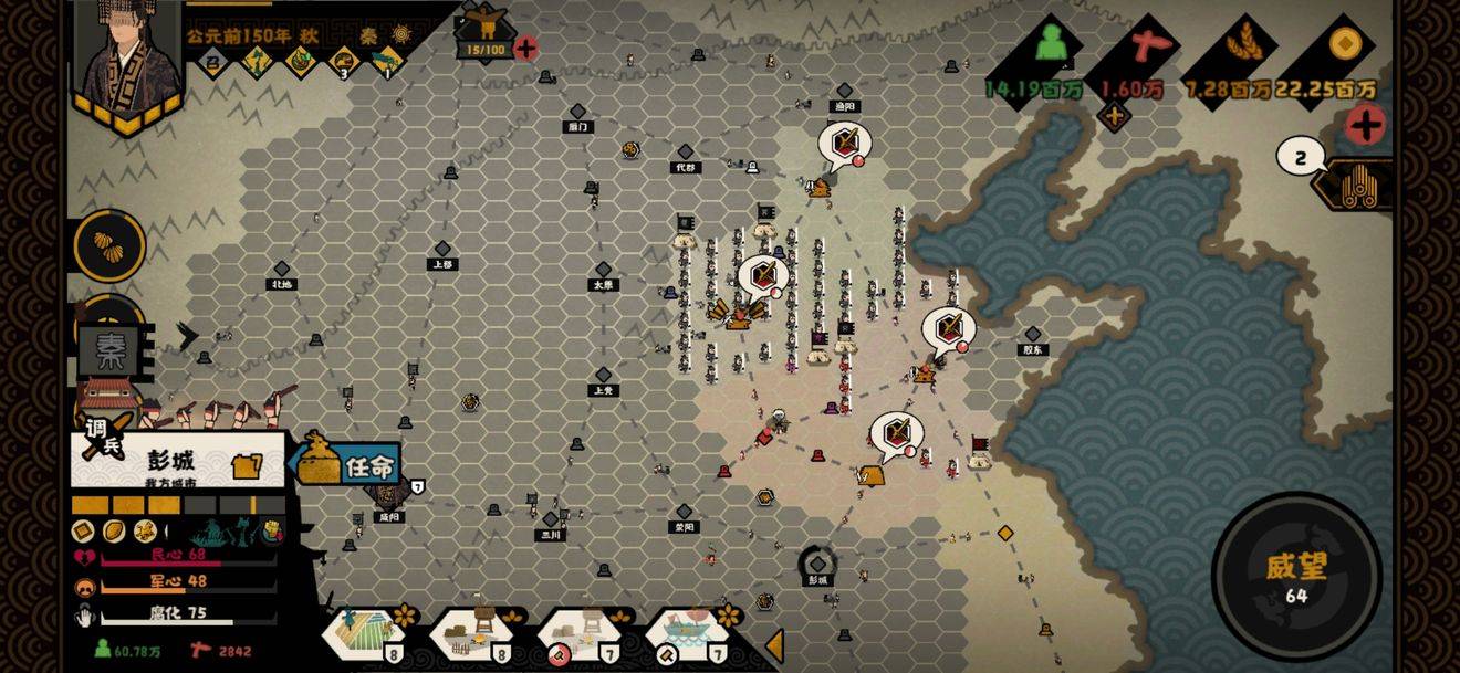 无悔华夏秦国怎么打?无悔华夏秦国打法攻略