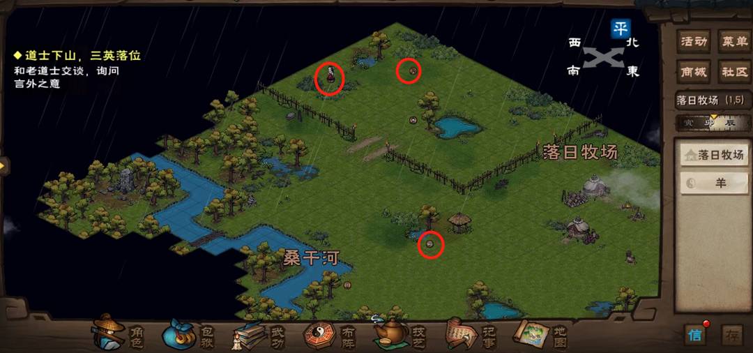 烟雨江湖羊在哪里?烟雨江湖羊位置一览