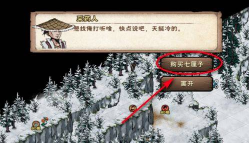 烟雨江湖七厘子在哪里?烟雨江湖七厘子位置介绍